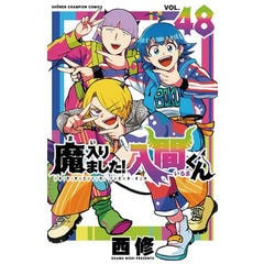 dショッピング |[新品]忘却バッテリー (1-23巻 最新刊) 全巻セット