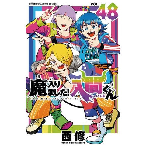 dショッピング |[新品]◇特典あり◇魔入りました!入間くん (1-47巻 最