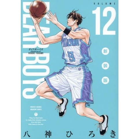 dショッピング |[新品]ディアボーイズ DEAR BOYS 新装版 (1-12巻 全巻