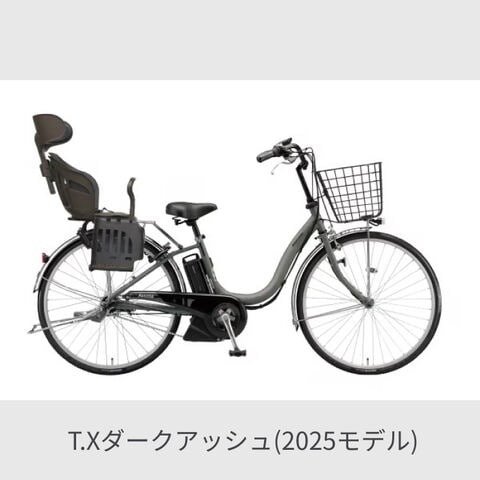 dショッピング |子供乗せ自転車 電動自転車 BRIDGESTONE(ブリヂストン