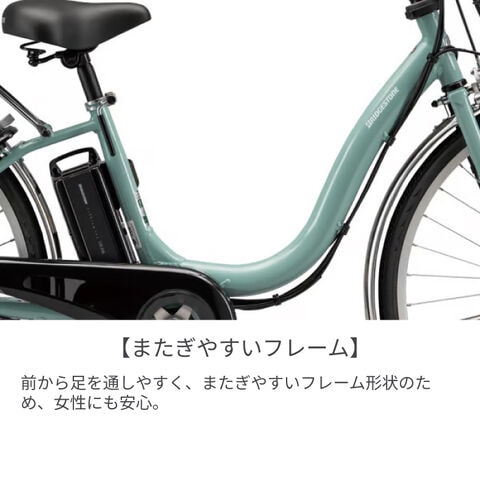 dショッピング |子供乗せ自転車 電動自転車 BRIDGESTONE(ブリヂストン