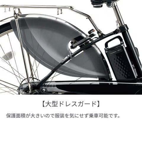 dショッピング |電動自転車 シティサイクル・ママチャリ Panasonic