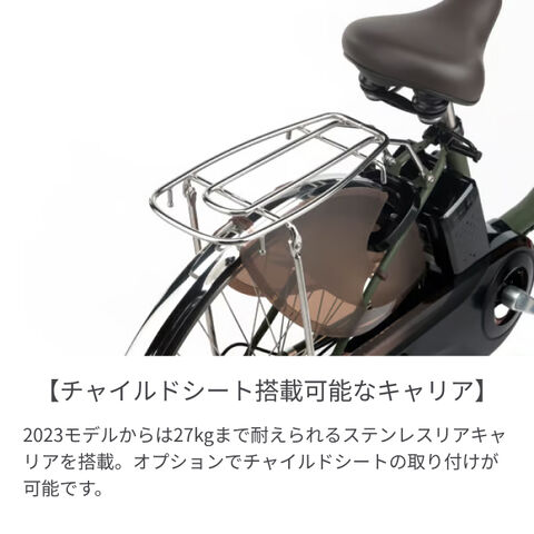 dショッピング |子供乗せ自転車 電動自転車 Panasonic(パナソニック