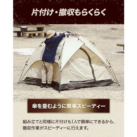 dショッピング |【3ヵ月保証】 ワンタッチテント フルクローズ 4人用 3