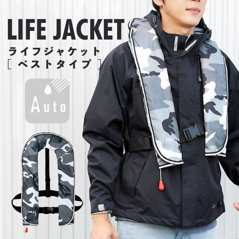 dショッピング | 『ライフジャケット』で絞り込んだ通販できる商品一覧