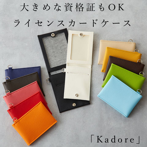 dショッピング |【新商品】ライセンスカードケース「Kadore」Sサイズ