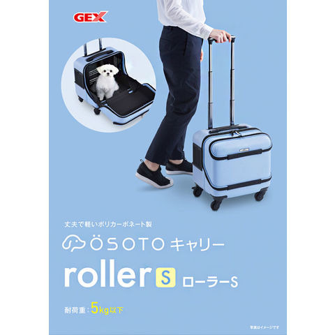 dショッピング |ジェックス OSOTOキャリー ローラー S スカイブルー