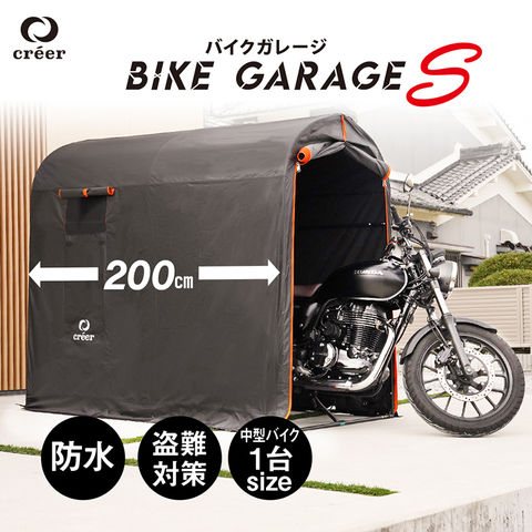 サイクルハウス ガレージ 420D 防水 1台用~2台用 サイクルポート