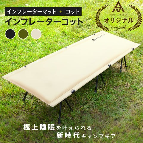 dショッピング |【持ち運べる極上ベッド ＼コットとエアマットが一体化