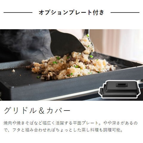 dショッピング |［ BALMUDA The Plate Pro グリドルセット