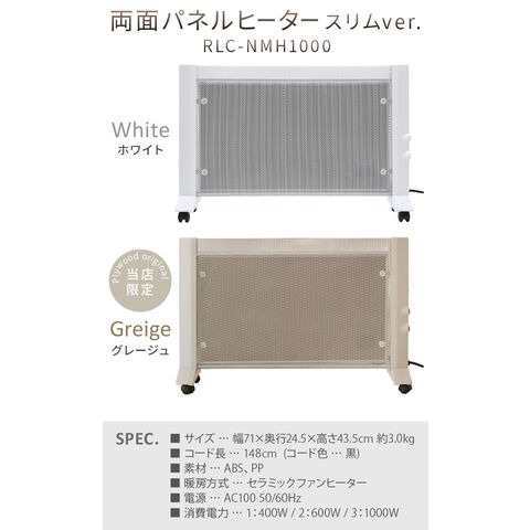 dショッピング |RELICIA レリシア 両面パネルヒーター スリムver