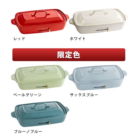 dショッピング |SALE ブルーノ ホットプレート グランデサイズ 本体＆4