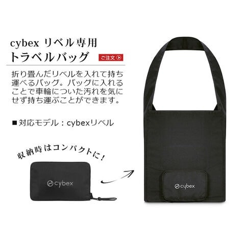 dショッピング |サイベックス ベビーカー オプション リベル専用