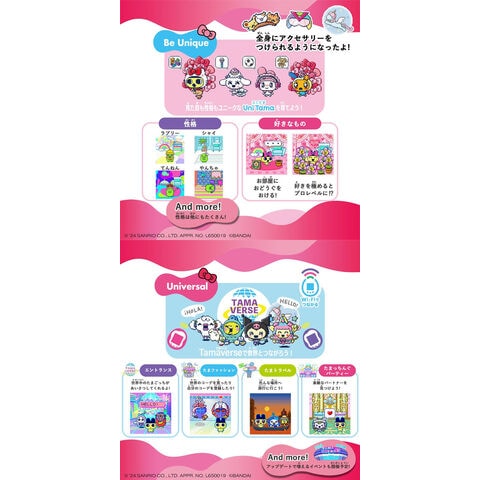 dショッピング |【送料無料！】たまごっちユニ サンリオキャラクターズ