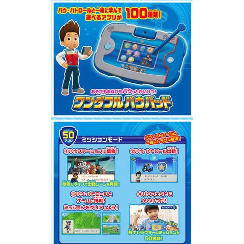 dショッピング |【送料無料！】パウ・パトロール あそびもまなびもパウ