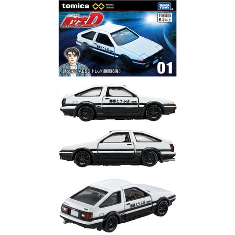 dショッピング |トミカプレミアム unlimited 01 頭文字D AE86 トレノ