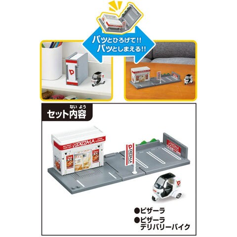 dショッピング |【送料無料！】トミカ トミカタウン ピザーラ (トミカ