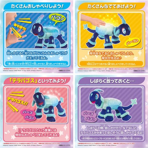 dショッピング |【送料無料！】ポケットモンスター なでておしゃべり