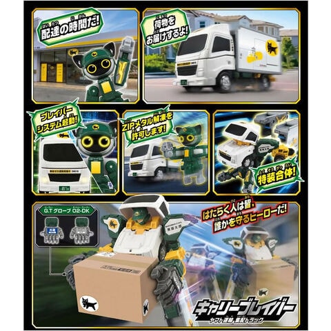 dショッピング |【送料無料！】トミカ ジョブレイバー TJB05 キャリー