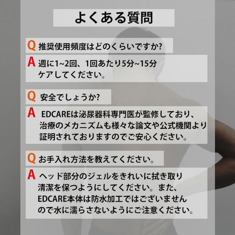 dショッピング |EDCARE 家庭用 EDケア器 メンズ ホームケア 超音波（ED