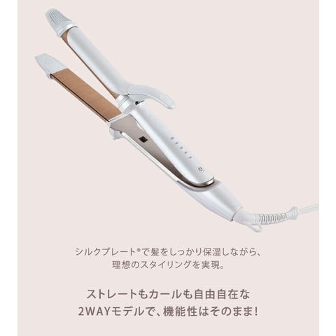 dショッピング |【正規品】絹女 KINUJO 2WAY IRON キヌージョ