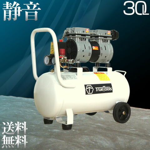 dショッピング |TrueTools エアーコンプレッサー 静音 オイルレス 100V