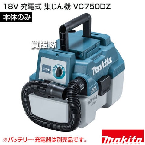 dショッピング |マキタ 18V 充電式 集じん機 [本体のみ/バッテリー