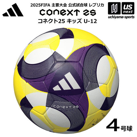 dショッピング |アディダス/モルテン 【 adidas 】サッカーボール 4号
