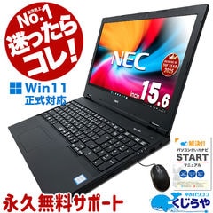 dショッピング |ノートパソコン 中古 Office付き Windows11 Pro
