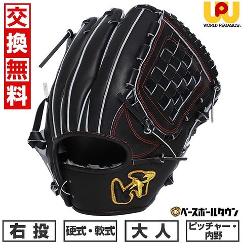 dショッピング |【交換往復無料】 野球 グローブ 硬式・軟式兼用 大人