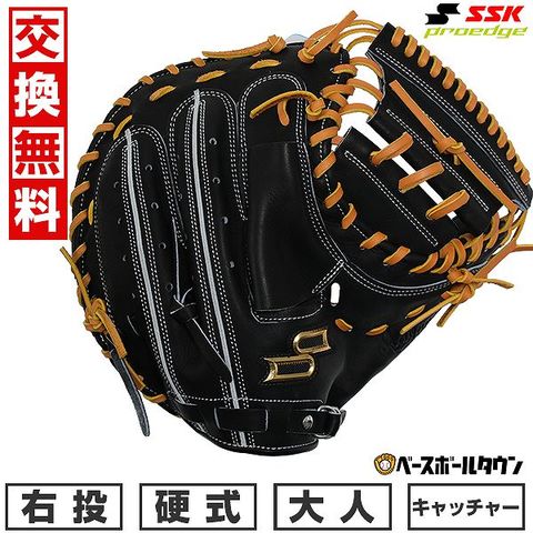 dショッピング |【交換往復送料無料】 野球 キャッチャーミット 硬式