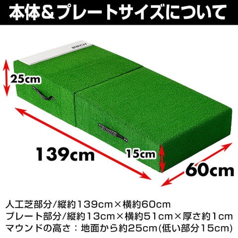dショッピング |野球 投球練習用 ジュニア用ポータブルマウンド