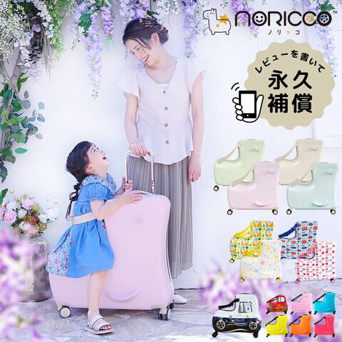 dショッピング |スーツケース Mサイズ かわいい 子どもが乗れる キッズ