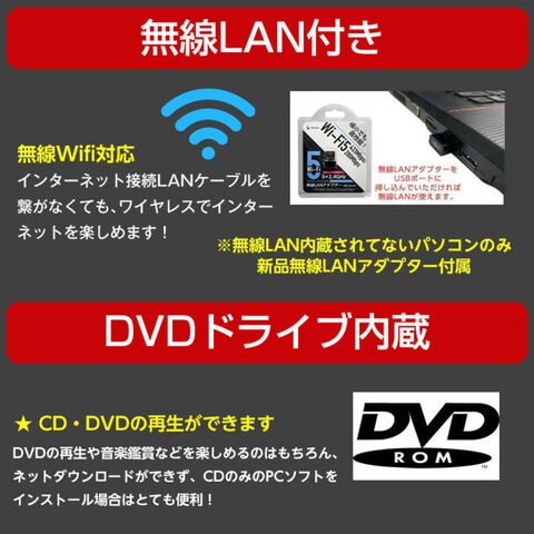 dショッピング |Webカメラ付き 【Windows11】 ノートパソコン 中古