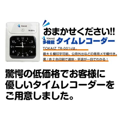 dショッピング |タイムレコーダー 6欄印字可能 メモ欄 タイムカード