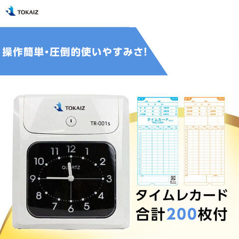 dショッピング |タイムレコーダー 6欄印字可能 メモ欄 タイムカード