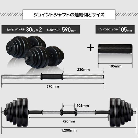 dショッピング |【努力価格】 ダンベル 30kg 2個セット シャフト