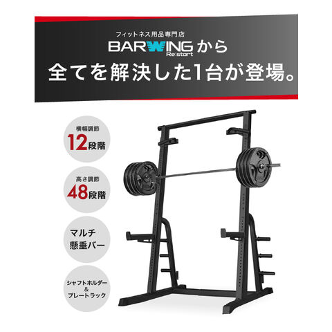 dショッピング |ハーフラック パワーラック バーベルトレーニング