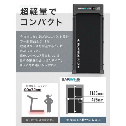 dショッピング |ランニングパット ルームランナー ハンドル付き