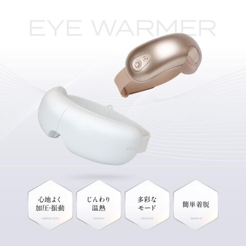 dショッピング |【ポイント大増量】(視能訓練士監修) アイウォーマー