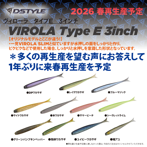 レジットデザイン ルアマガコラボ DHC552M フカポンモデル レジット