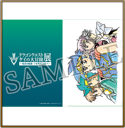 ダイの大冒険展商品 受注販売について｜ドラゴンクエスト ダイの大冒険