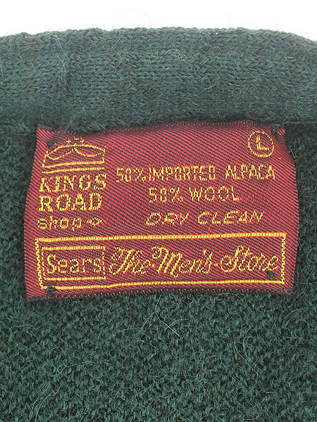 古着 60s Sears Kings Road パール編み ソリッド グリーン アルパカ