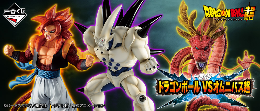 一番くじ ドラゴンボール VSオムニバス超」 が発売！ドラゴンボールZ