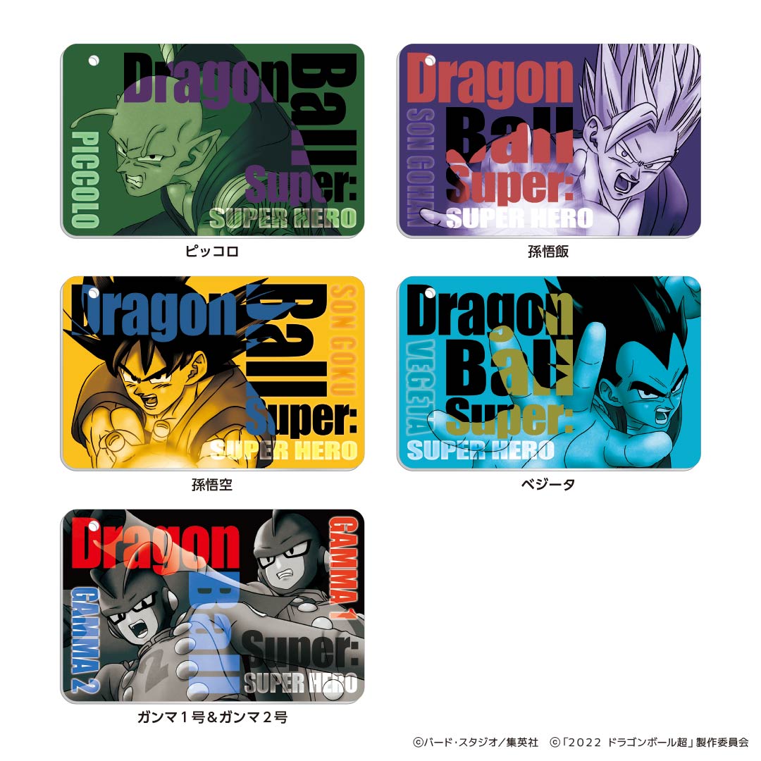 映画『ドラゴンボール超 スーパーヒーロー』公開記念！「Tカード