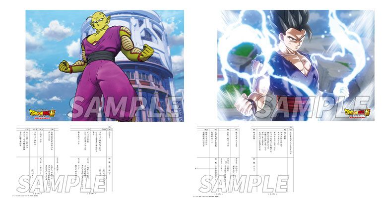 映画『ドラゴンボール超 スーパーヒーロー』入場者プレゼント第3弾・第