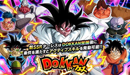 ドラゴンボールZ ドッカンバトル」で「みんなに元気を！超DOKKAN