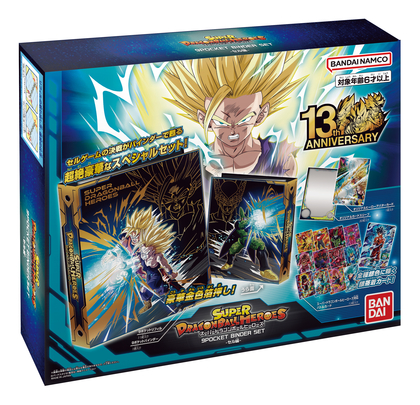 スーパードラゴンボールヒーローズ オフィシャル9ポケットバインダー