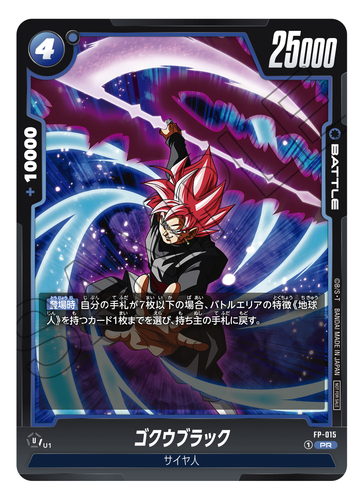 最強ジャンプのふろくカードと相性バツグン！「ドラゴンボールスーパー