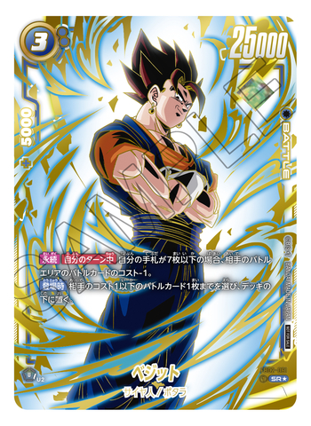 ドラゴンボールスーパーカードゲーム フュージョンワールド」の本格